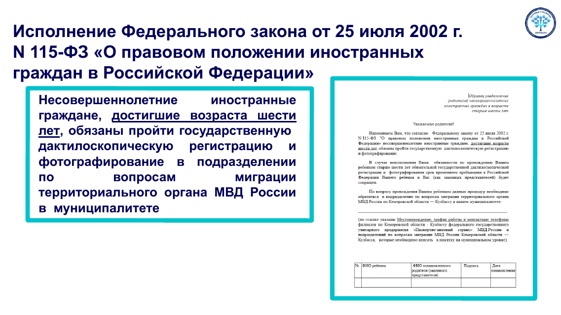 Дети мигрантов3.png